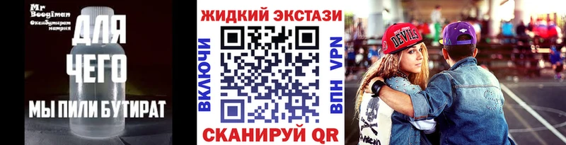 что такое наркотик  Краснообск  Бутират буратино 