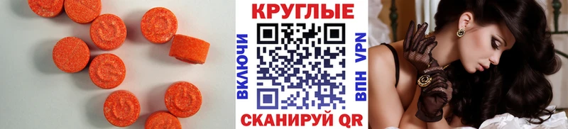 площадка формула  Краснообск  Ecstasy 280 MDMA  купить  