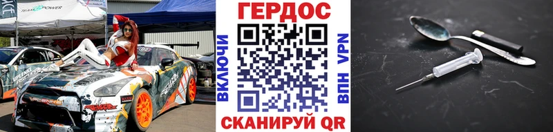 купить наркоту Краснообск Героин герыч