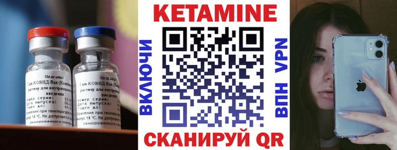 КЕТАМИН VHQ  Краснообск 