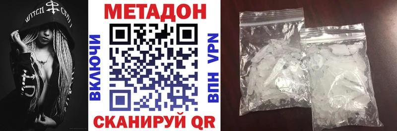МЕТАДОН белоснежный  Краснообск 